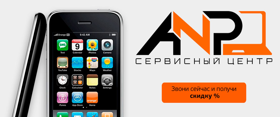 Ремонт iphone до и после